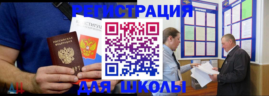 прописка в квартире в Фокино
